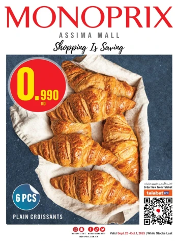  عروض مونوبري