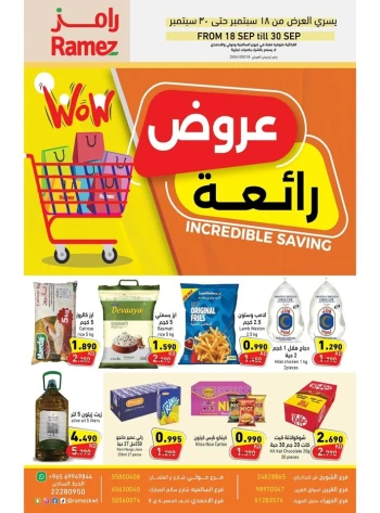 Ramez Incredible Savings Promotion