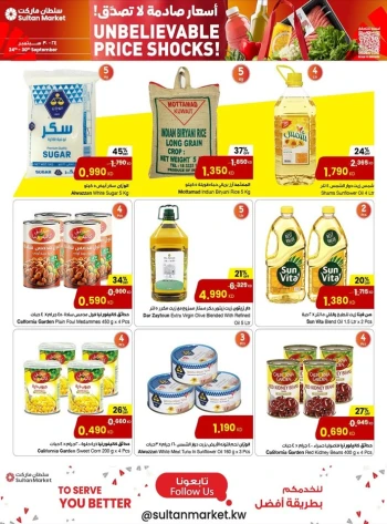  عروض مركز سلطان