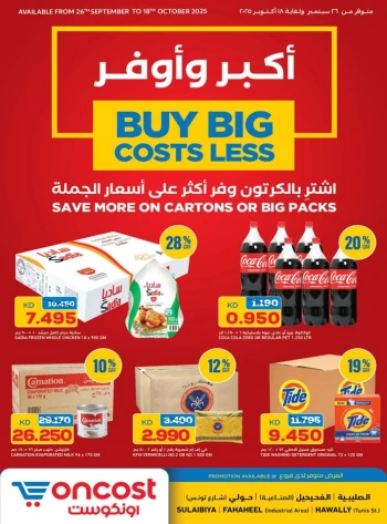 Oncost Buy Big Promotion