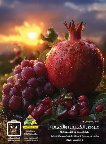 Weekend Offer 2-3 October 2025