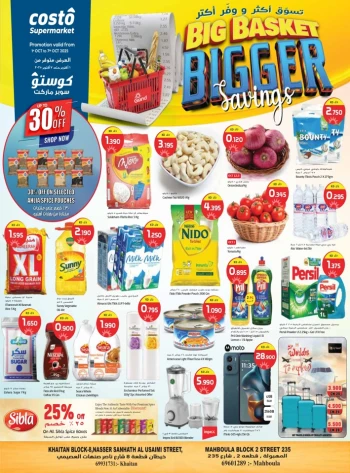 Costo Supermarket Big Basket