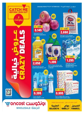 Oncost Wholesale Crazy Deals