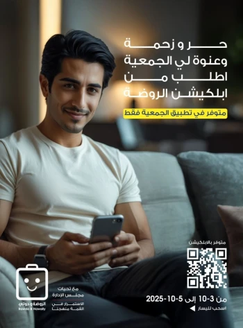 Al Rawda & Hawally Coop Special Deal