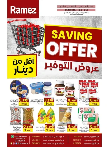 Ramez Saving Offer