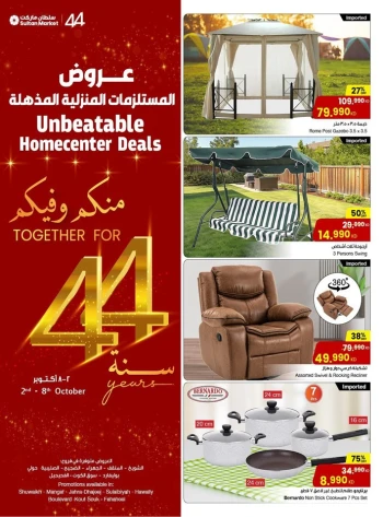 The Sultan Center Homecenter Deals