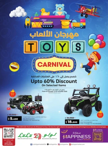 Lulu Toys Carnival Promotion