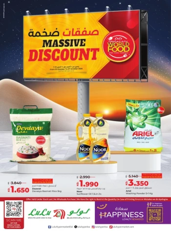 Lulu Massive Discount Offers