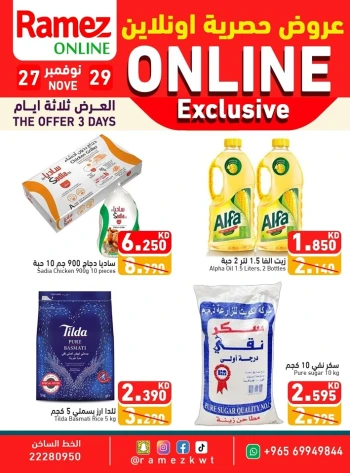 Ramez Online Exclusive Promotion