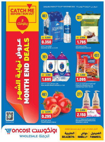 Great Month End Deals