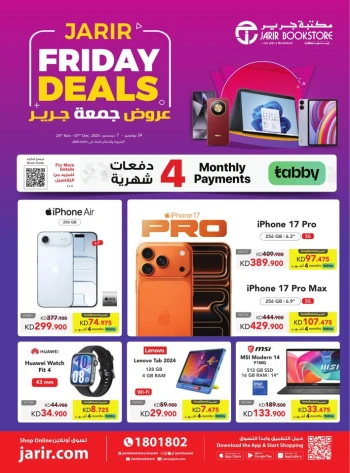 Jarir Bookstore Friday Deals