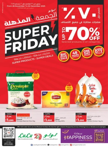 Lulu Super Friday Deals
