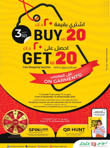 Buy KD 20 Get KD 20 Promotion