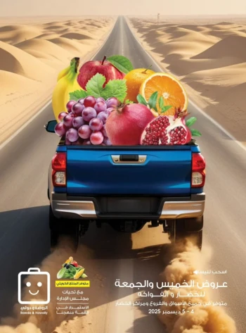 Weekend Deals 4-5 December 2025