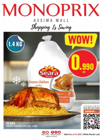 Monoprix Super Shopping Promotion