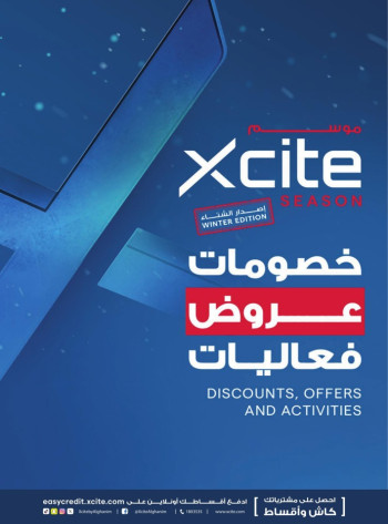 X-cite Winter Deals