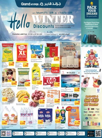 Grand Hyper Hello Winter Deal
