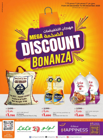 Lulu Mega Discount Bonanza