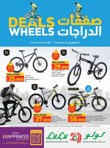 Lulu Deals On Wheels Sale