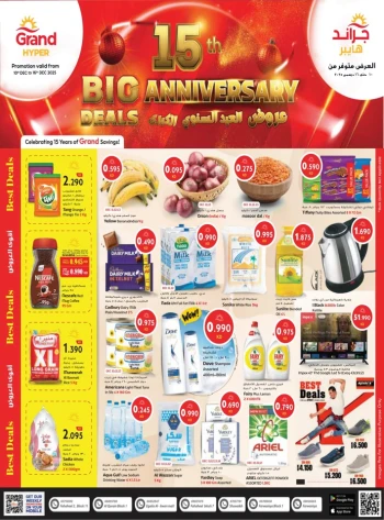 Grand Hyper Big Anniversary Deal