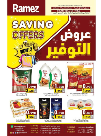 Ramez Wow Saving Offers