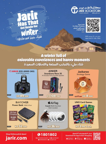 Jarir Bookstore Winter Deals