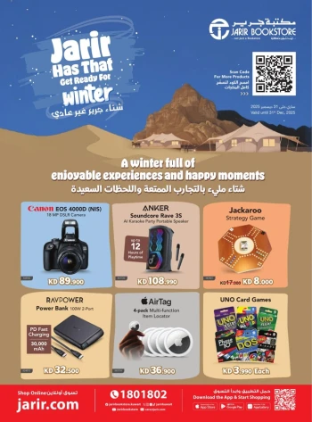 Jarir Bookstore Winter Deals