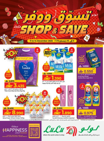 Lulu Shop & Save Promotion