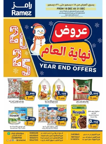 Ramez Year End Offers