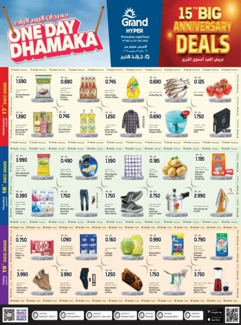 Grand Hyper Anniversary Offers