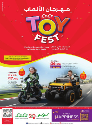 Lulu Toys Fest Offers