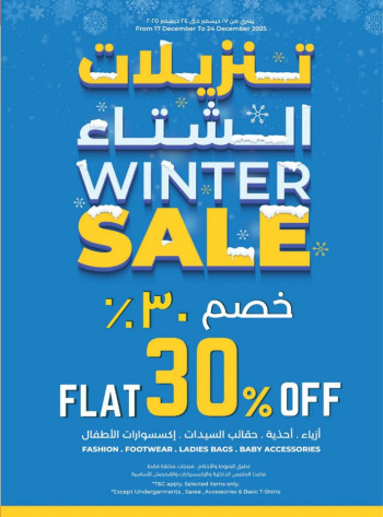 Lulu Super Winter Sale
