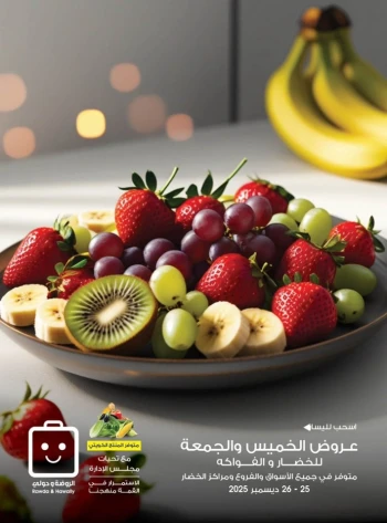 Weekend Deals 25-26 December 2025