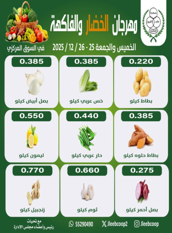 Weekend Promotion 25-26 December 2025