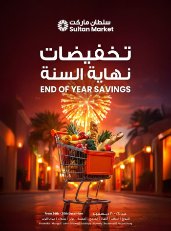 End Of Your Savings Promotion