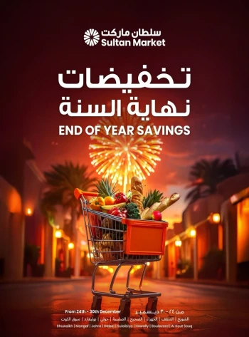 End Of Your Savings Promotion
