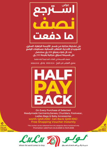 Lulu Half Pay Back Promotion
