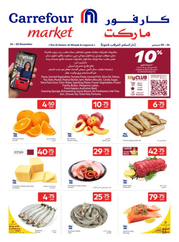 Carrefour Market Shopping Promotion