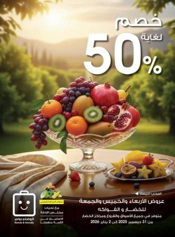 Al Rawda & Hawally Coop Offers