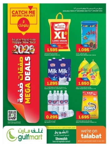 Gulfmart Mega Deals