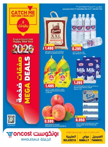 Oncost Wholesale Mega Deals