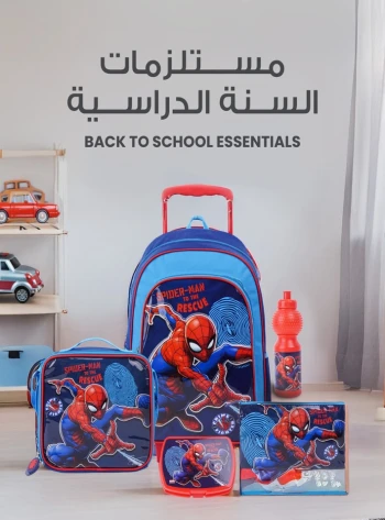 Back To School Essentials