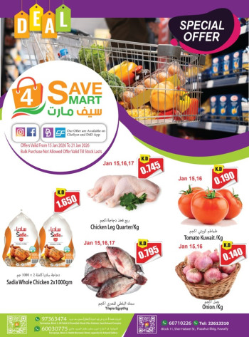  عروض 4 سيف مارت