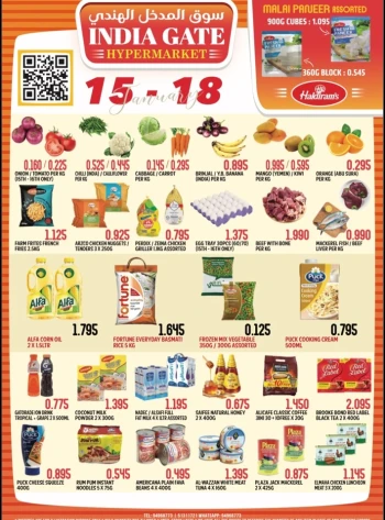  عروض سوق باب الهند 