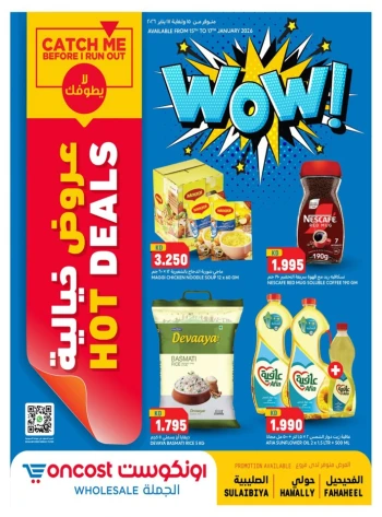 Oncost Wholesale Hot Deals