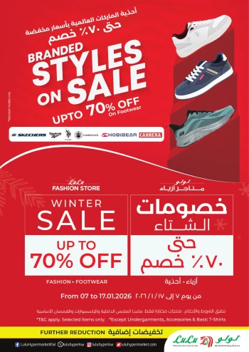 Lulu Fashion Store Winter Sale