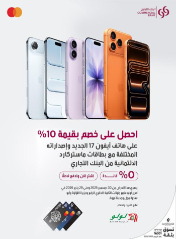 Lulu Get 10% Discount