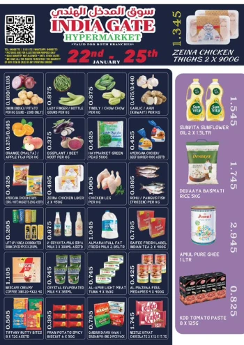  عروض سوق باب الهند 