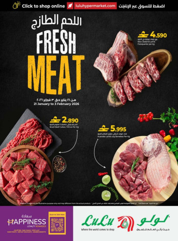 Lulu Fresh Meat Deal