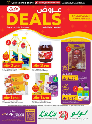 Lulu Products Super Deals